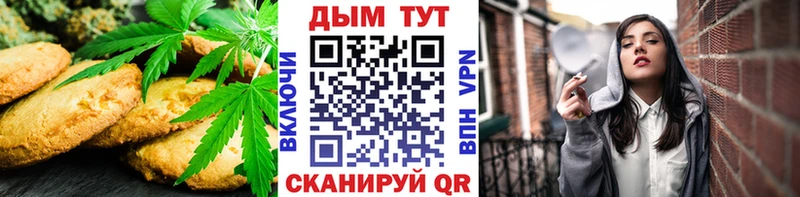 Печенье с ТГК конопля  Ростов-на-Дону 