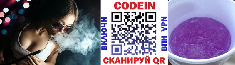 сколько стоит  Ростов-на-Дону  Codein Purple Drank 
