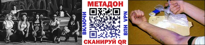 hydra как зайти  Ростов-на-Дону  Метадон VHQ 